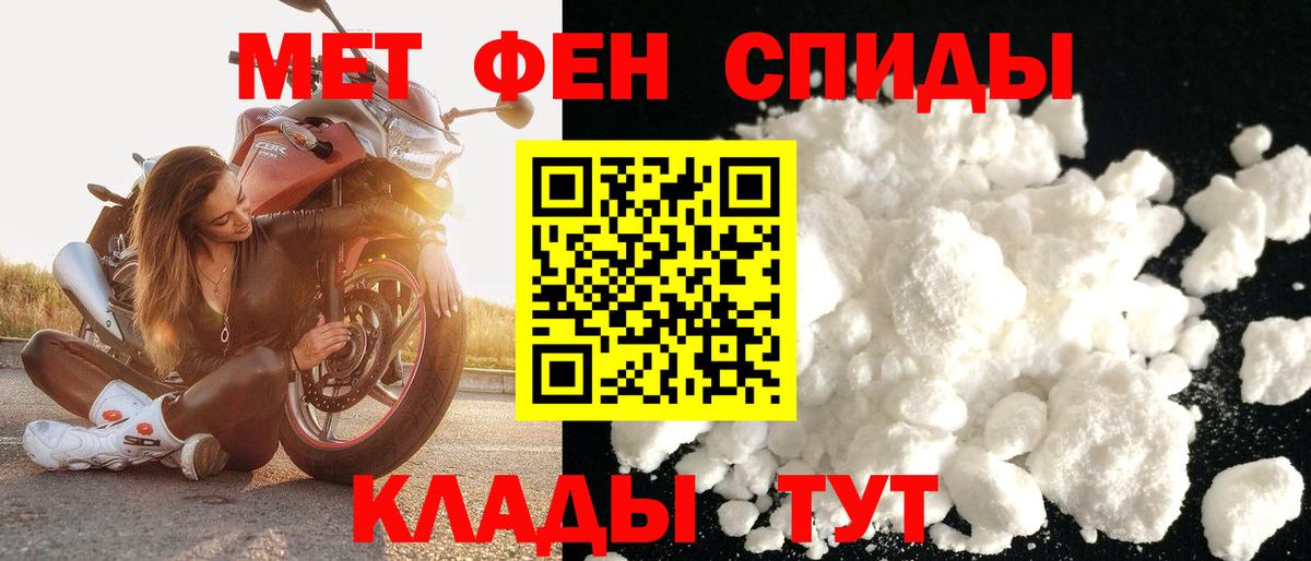Знаменск  АМФ Розовый  Амфетамин  Вход с VPN 