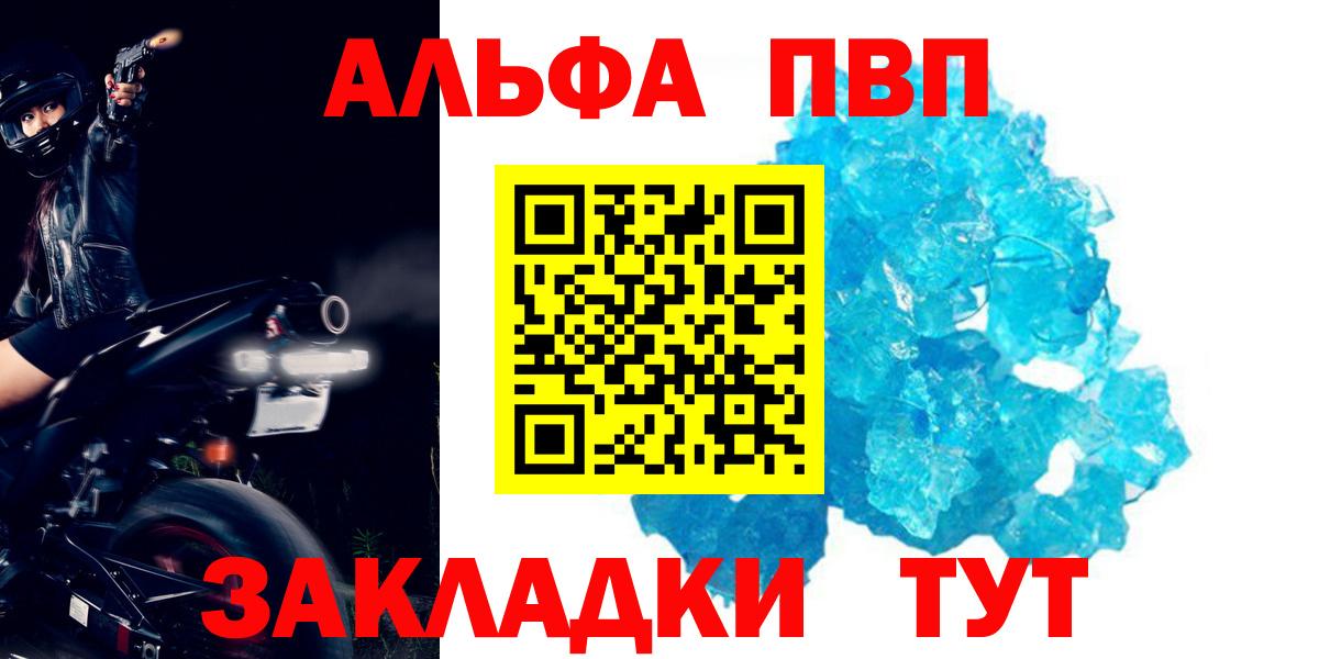А ПВП кристаллы Знаменск