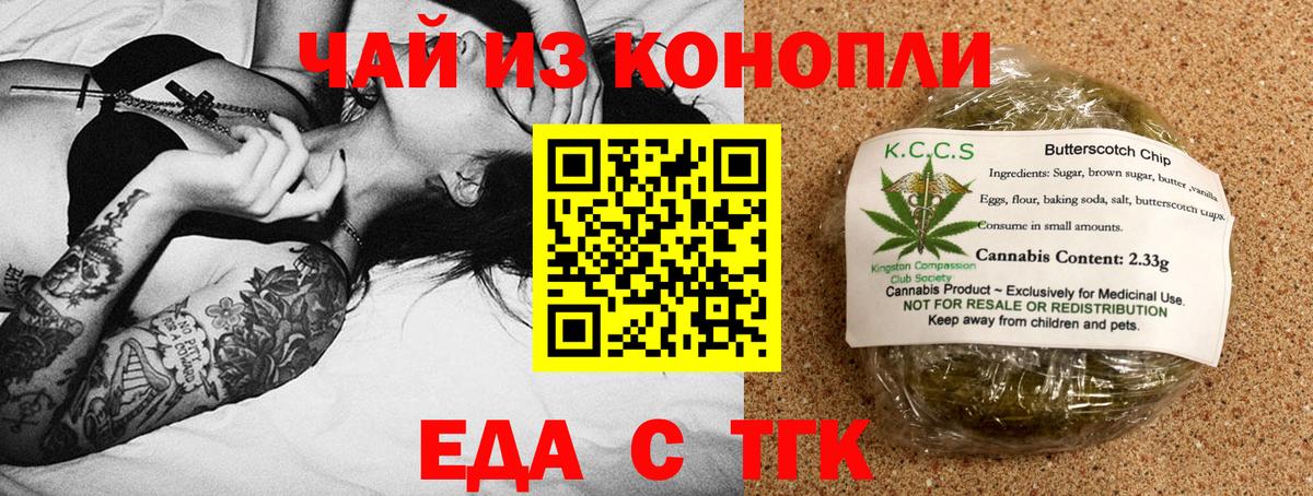 Знаменск  Canna-Cookies марихуана  Вход с VPN 