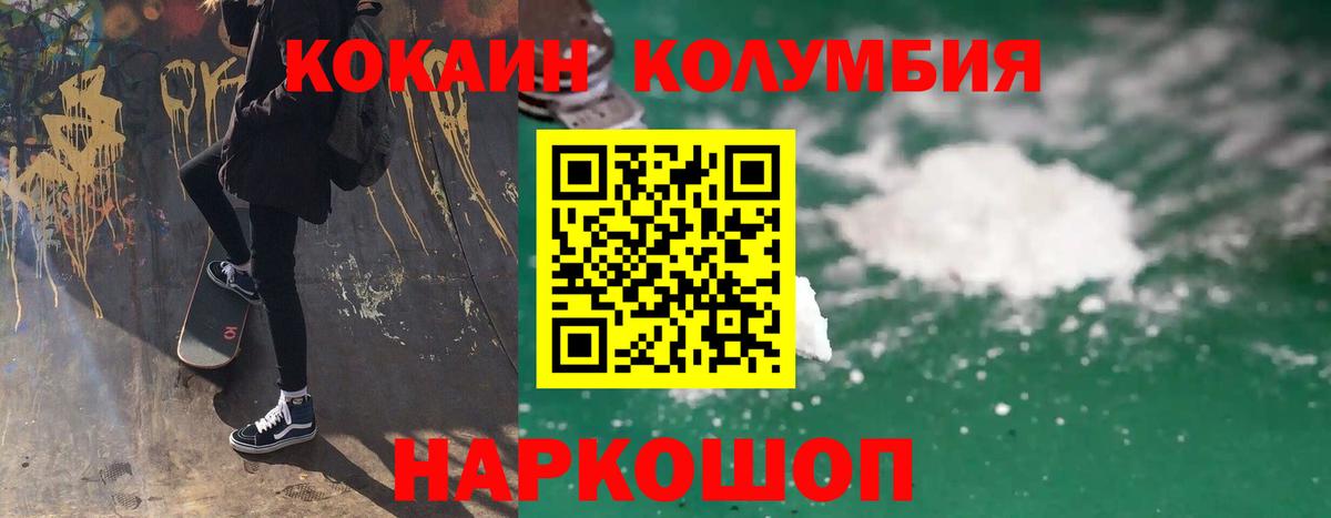 Кокаин 99% Знаменск