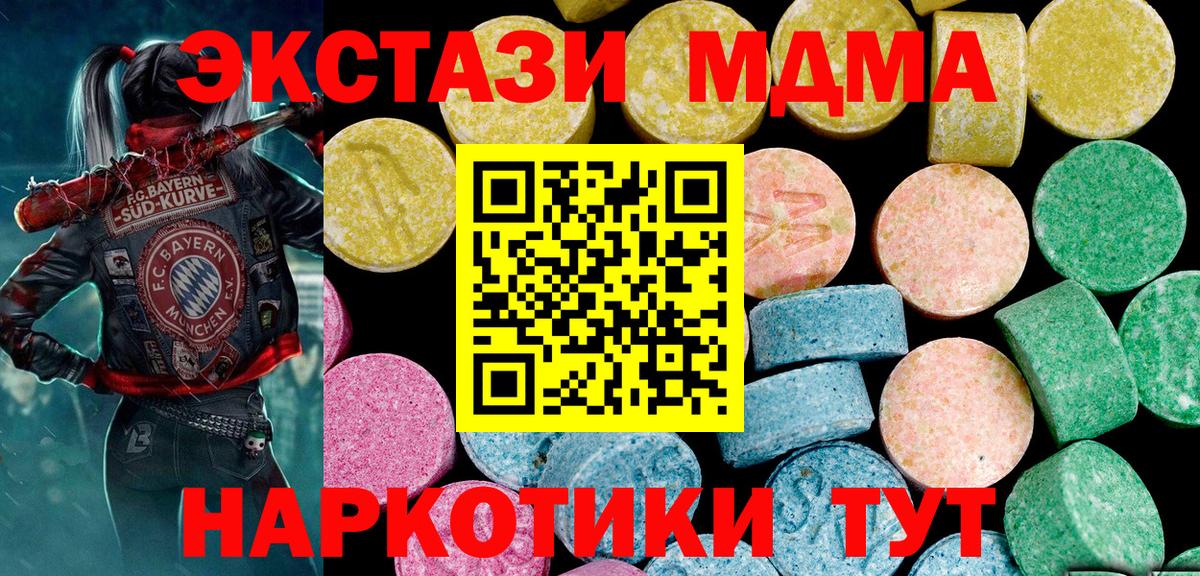 Мефедрон кристаллы  Знаменск  Вход с VPN  Марихуана  ГАШ  ГАШИШ 
