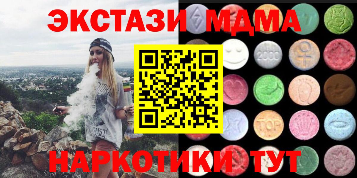 Ecstasy  Ecstasy MDMA  Знаменск  Вход с VPN  ЭКСТАЗИ Cube 