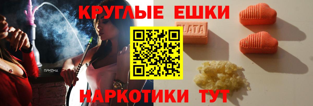 ЭКСТАЗИ 300 mg Знаменск