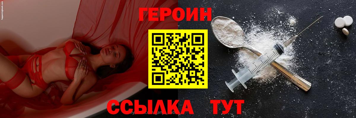 Героин гречка  Вход с VPN  ГЕРОИН  Знаменск 