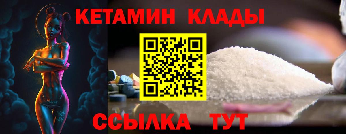 площадка состав  КЕТАМИН ketamine  KRAKEN ссылки  Знаменск  Вход с VPN  Кетамин VHQ 