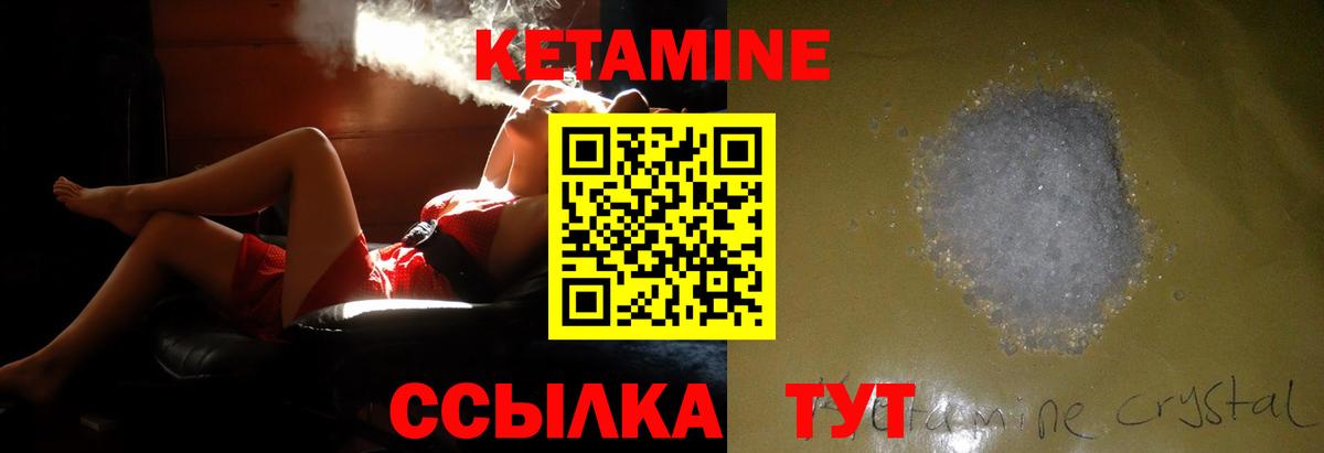 КЕТАМИН ketamine Знаменск