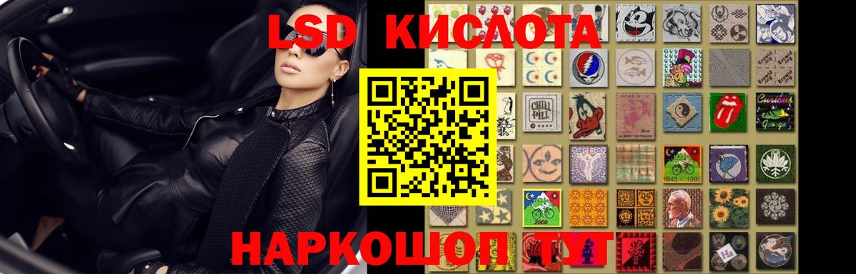 LSD-25 экстази ecstasy Знаменск