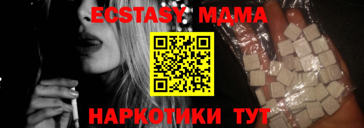 MDMA crystal  MDMA молли  Знаменск  Вход с VPN 