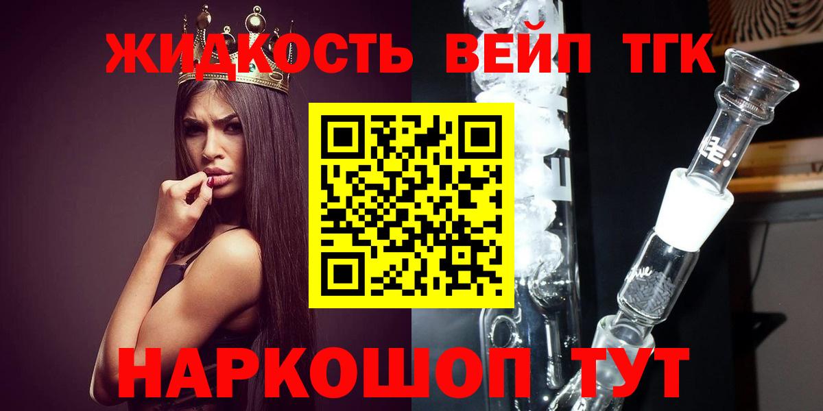 кракен вход  ТГК Wax  Знаменск  Вход с VPN  Дистиллят ТГК жижа 