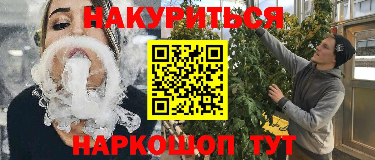 Бошки марихуана AK-47  Конопля тримм  Знаменск  Вход с VPN 